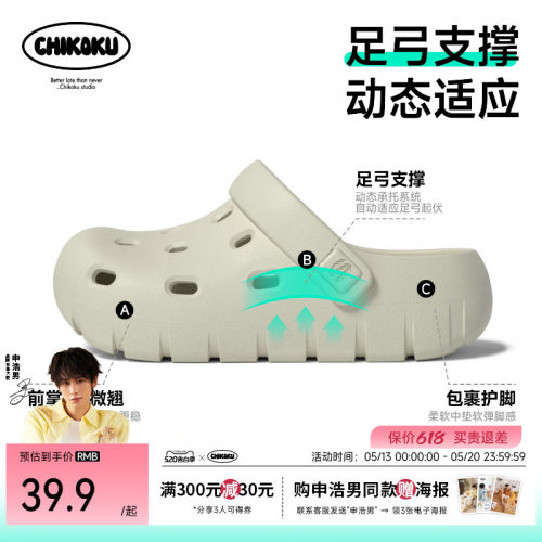chikoku足弓防滑抑菌洞洞鞋男士