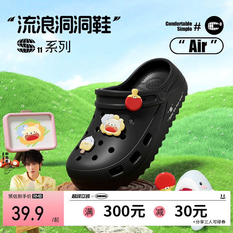 chikoku洞洞鞋女夏季户外穿微足弓舒适厚底透气可DIY拖鞋男