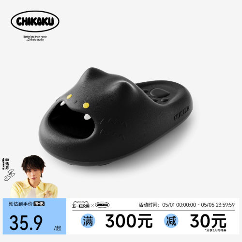 卡通猫爪厚底防滑足弓支撑凉拖男