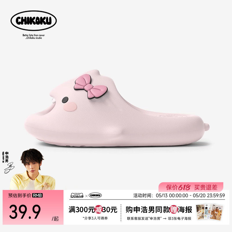 chikoku趣味萌鲨拖鞋女夏季情侣居家静音EVA防滑浴室洗澡凉