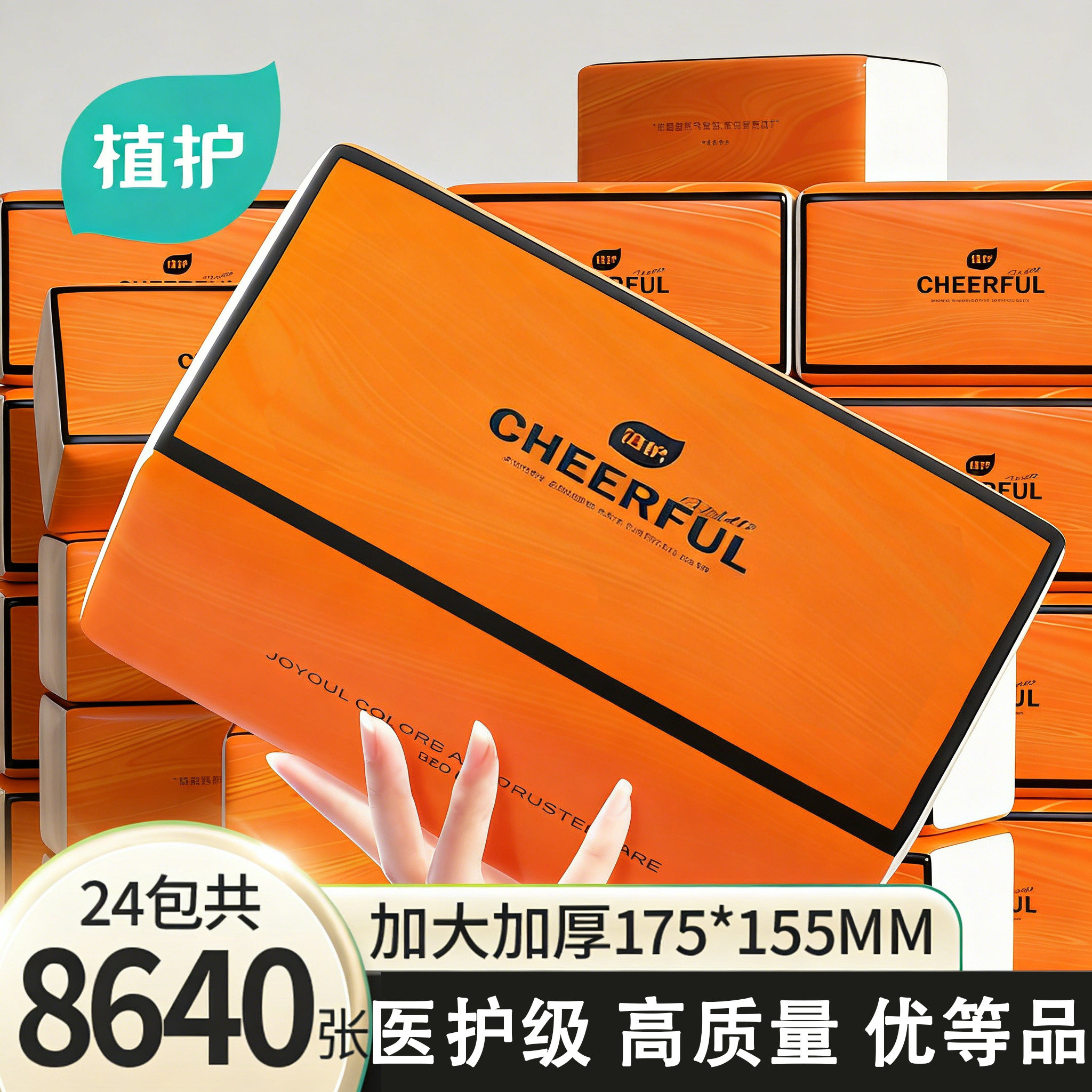 植护大包抽纸面巾纸餐巾实惠装家用宿舍纸抽厕所擦手卫生纸整箱批,洗护清洁剂/卫生巾/纸/香薰,抽纸,淘宝优惠券,粉丝福利购,淘宝优惠卷