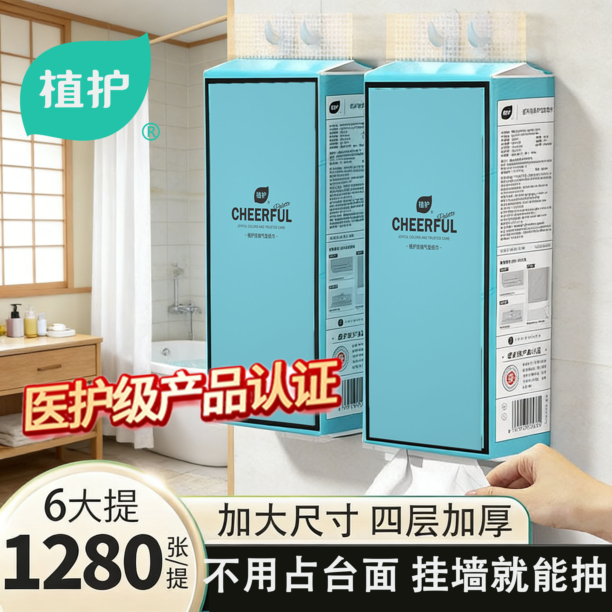 植护悬挂式大包抽纸擦手卫生纸巾家用宿舍餐巾纸面巾纸整箱实惠装,洗护清洁剂/卫生巾/纸/香薰,抽纸,淘宝优惠券,粉丝福利购,淘宝优惠卷