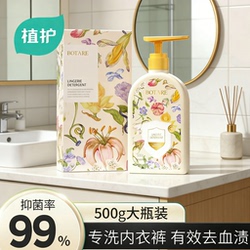 植护内衣洗衣液持久留香500g