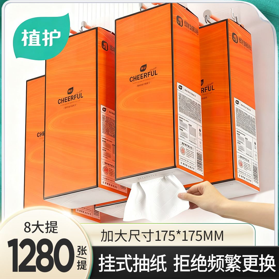 大包悬挂式抽纸整箱批