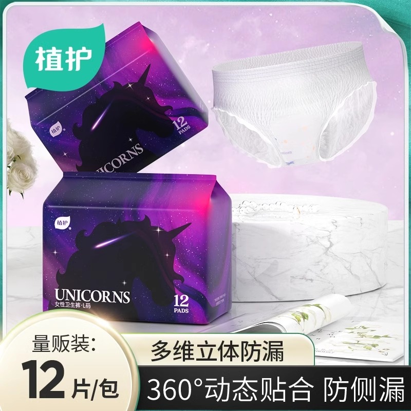 植护12条安睡安心裤女经期用防漏产妇姨妈拉拉裤女性安全裤卫生巾