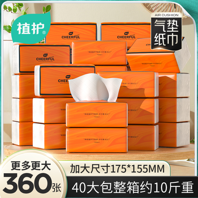 大包气垫抽纸家用实惠装