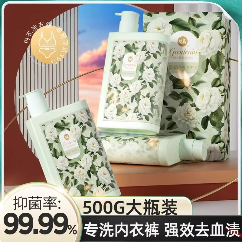 500G内衣内裤清洗液男女士用除菌除螨抑菌专洗内裤正品内衣洗衣液