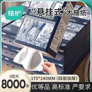 抽纸家用实惠装 植护悬挂式 整箱批面巾纸擦手餐巾纸巾纸抽大包厕