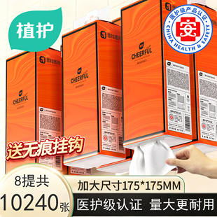 植护悬挂式抽纸大包纸巾整箱家用实惠装擦手餐巾纸抽卫生间面巾纸