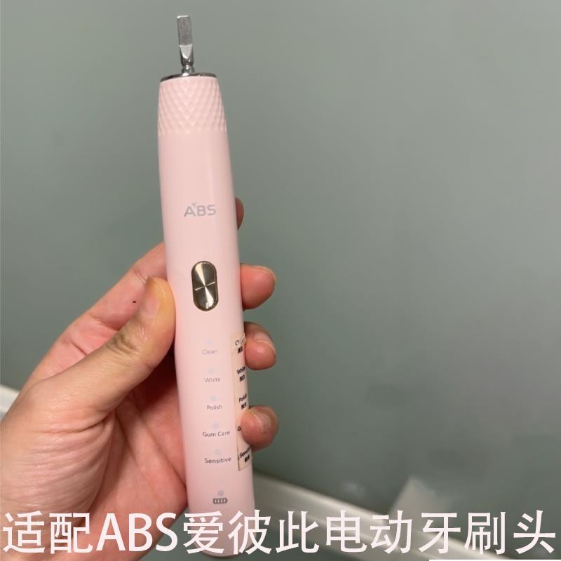 适配ABS爱彼此电动牙刷头通用新款ST072/T11成人情侣软毛替换头