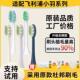 245W 适用飞利浦电动牙刷头小羽刷宝藏刷HX243L 2451 245F软毛