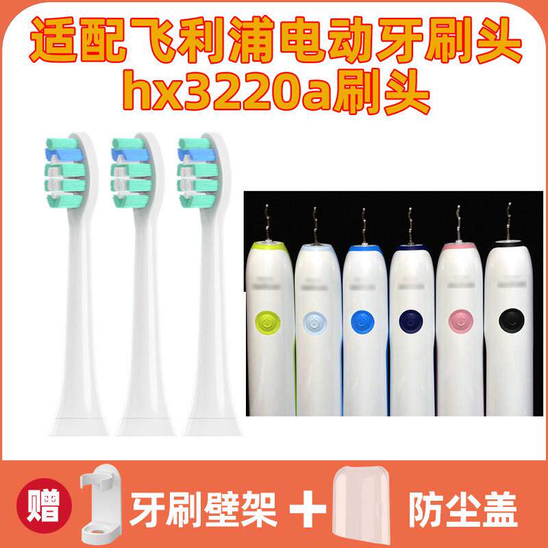 适配飞利浦电动牙刷头hx3220a 6100 6920 3240 3210 3216 6720