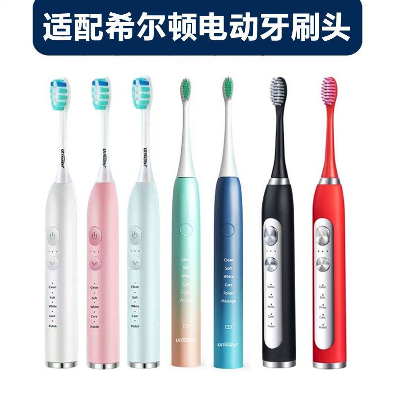 适配ULTRADENT希尔顿电动牙刷头E816/E818/D818/D819/X6替换头软