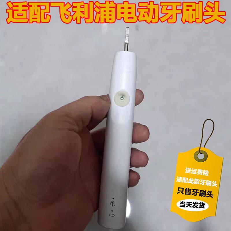 适配飞利浦电动牙刷头HX369W1/6730/6721/6760/6511/6100/6530