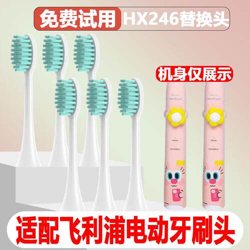 适配飞利浦电动牙刷头HX2446男女UOOHA海伦悠果礼盒联名款