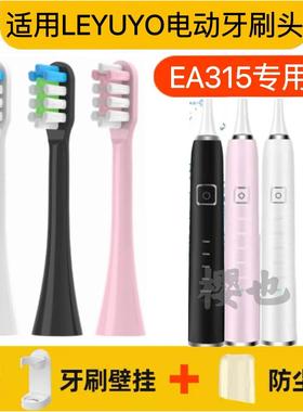 适用于LEYUYO电动牙刷头D1/D2/D3/X10/X/X1/EA315通用替换头软毛