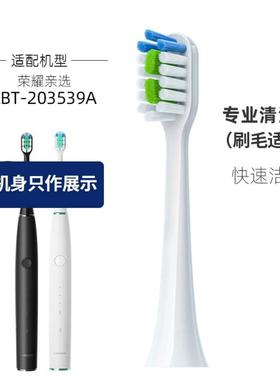 适配荣耀亲选Lebooo力博得电动牙刷头替换优享LBT203539A软毛pro
