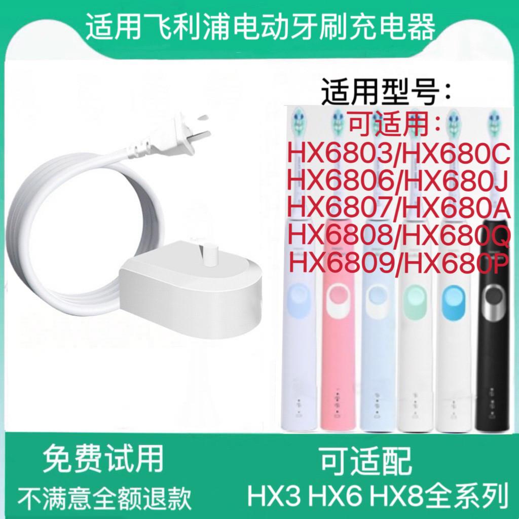 飞利浦HX680系列感应式电动牙刷充电器 升级包胶缓震牙刷头