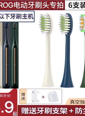 适用BROG电动牙刷头Brogerway/O1软毛刷头成人通用刷头01替换头
