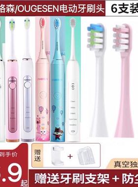 适用欧格森电动牙刷头OUGESEN/OGS9600/9700/9760/N1/Y-01/9601