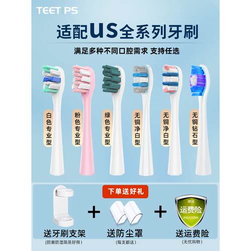 适配usmile的电动牙刷头Y1S/Y4/P1/P4/U2U3大理石替换通用