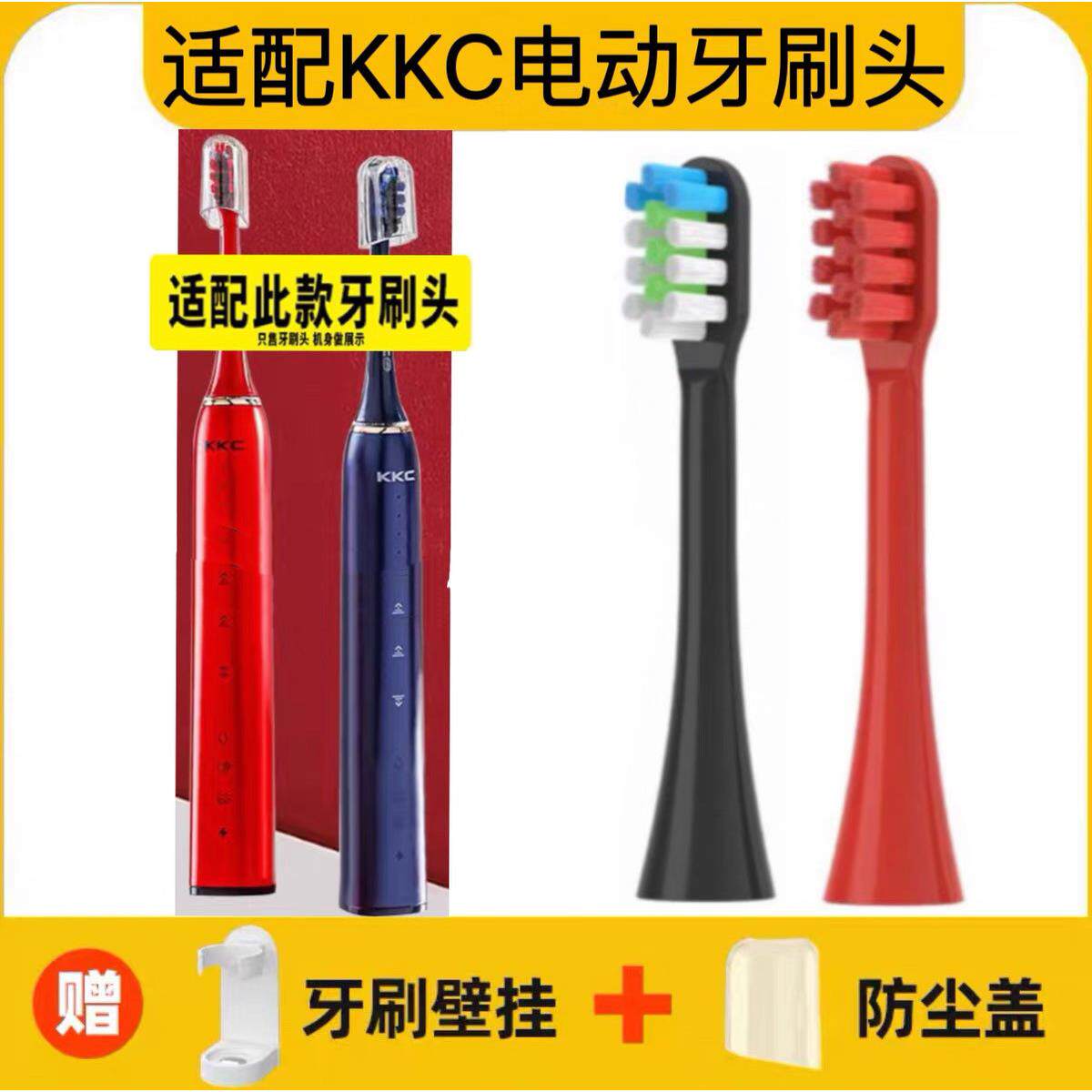 适用KKC电动牙刷刷头KB-760T/KQ-020L声波替换头千禧系列杜邦刷毛