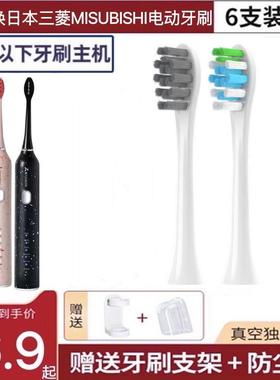 适用日本三菱MISUBISHI电动牙刷头清洁护龈Y系列星空系列替换头