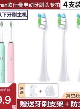 适用osman欧仕曼电动牙刷头201成人替换刷头成人6013/BB201