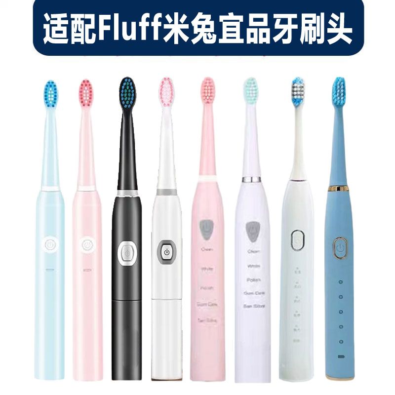 适配Fluff米兔宜品S5-1Mito电动牙刷头替换头MT2020-03清洁护龈