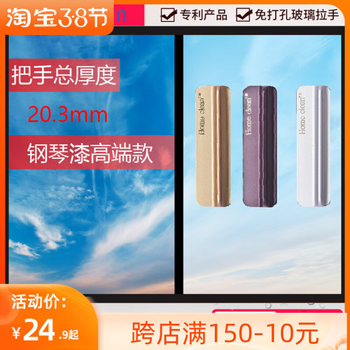 欧式高端超薄免打孔玻璃门窗户阳台推拉门移门粘贴式把手3M胶拉手