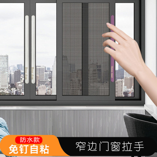 超薄极窄隐形移门推拉门把手