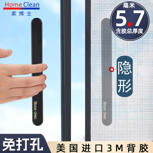 超薄隐形玻璃纱窗推拉移门拉手