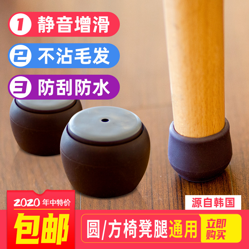 欧式特氟龙加厚耐磨静音防刮防水防毛发增滑桌椅子脚垫脚套保护套