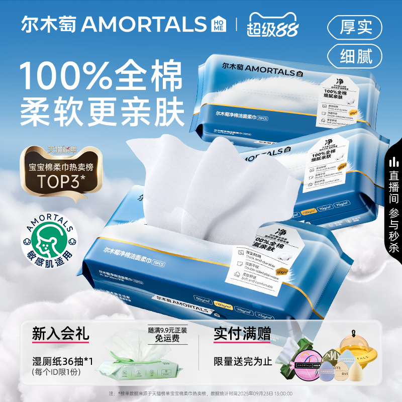 尔木萄洗脸巾纯棉洁面巾一次性面巾加厚擦脸巾婴儿宝宝100%棉柔巾