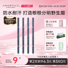 尔木萄眉笔持久防水不脱色根根分明野生眉女新品牌正品官方旗舰店