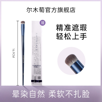 尔木萄圆头遮瑕刷黑眼圈泪沟