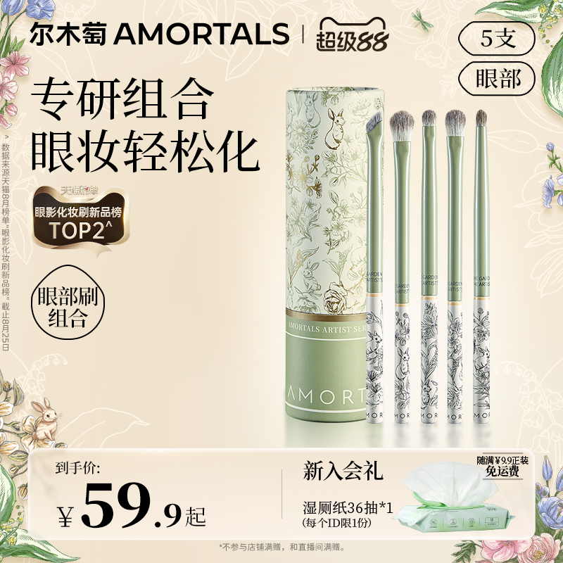 软毛眼部细节鼻影化妆刷套装