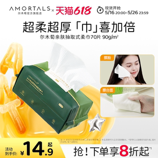 一次性加大加厚潔面巾擦臉巾正品 爾木萄洗臉巾抽取式 官方旗艦店女