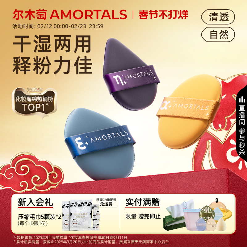 尔木萄七星粉扑气垫超软不易吃粉底液干湿两用美妆蛋海绵化定妆