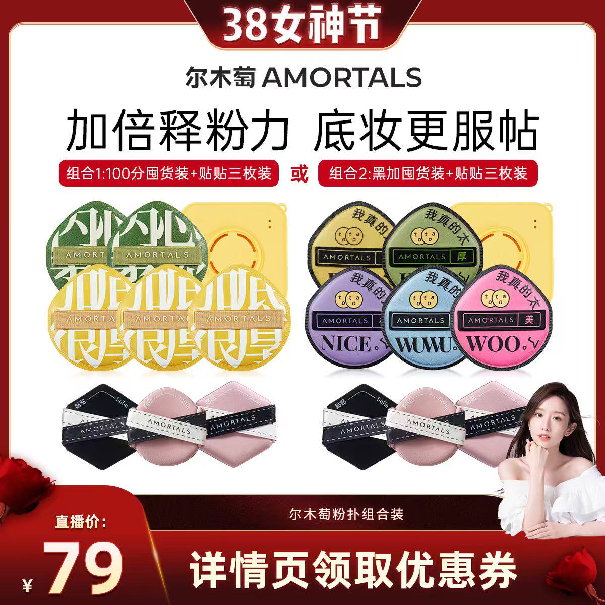 【晁然推荐】尔木萄粉扑囤货套组扑释粉强超软纯粉扑5个囤货装