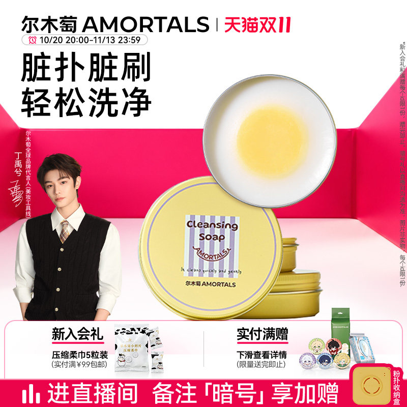 尔木萄溏心蛋清洁皂清洗化妆刷粉扑肥皂清洁剂神器化妆工具洗刷皂
