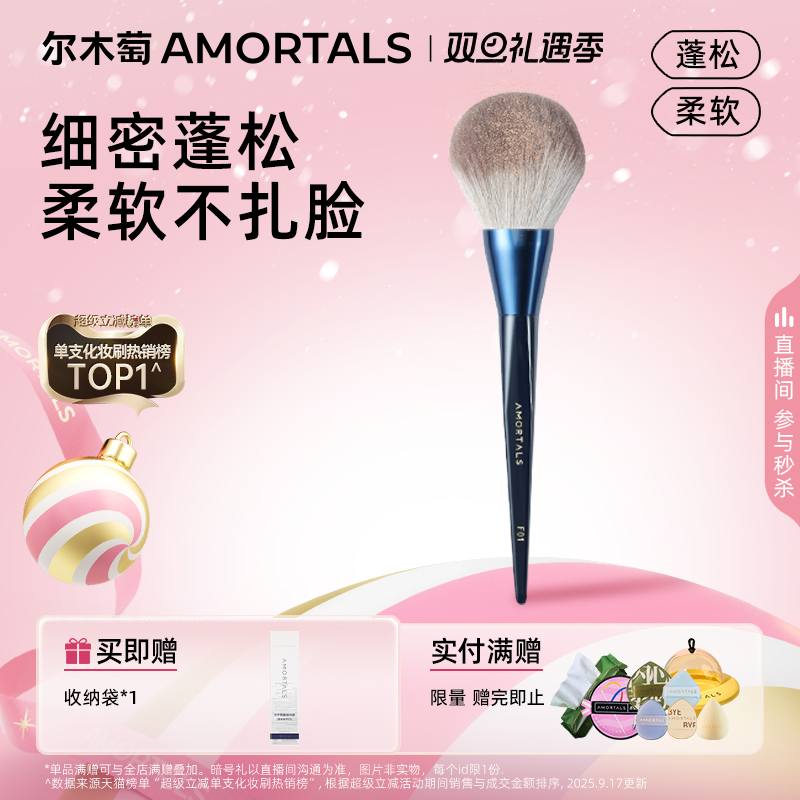 尔木萄定妆散粉刷大号超大蓬松