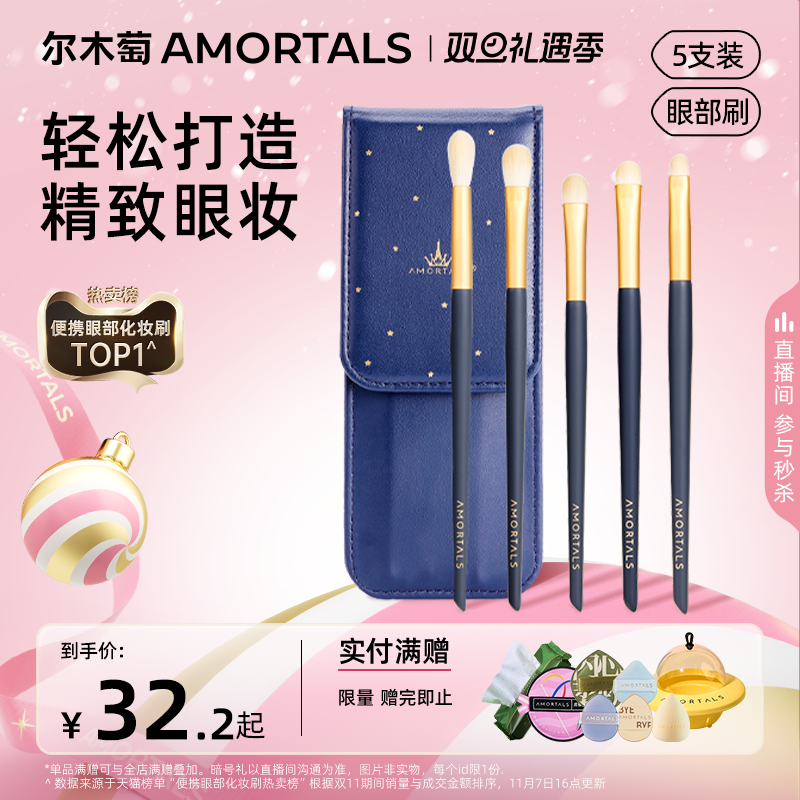 软毛眼部细节鼻影化妆刷套装