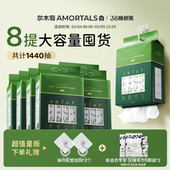 擦脸巾洁面擦脸巾旗舰正品 一次性悬挂式 女 尔木萄洗脸巾壁挂式 8包