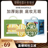 蜜蜂惊喜社 尔木萄加分粉扑棉花糖超软5个囤货装