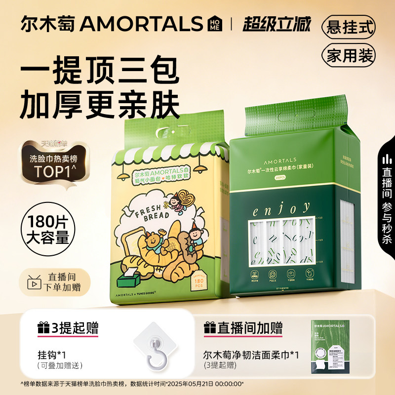 尔木萄洗脸巾纯棉一次性壁挂式抽取式加大加厚悬挂式擦脸巾棉柔巾 - 实物图
