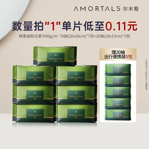 洗脸巾尔木萄干湿两用加大加厚