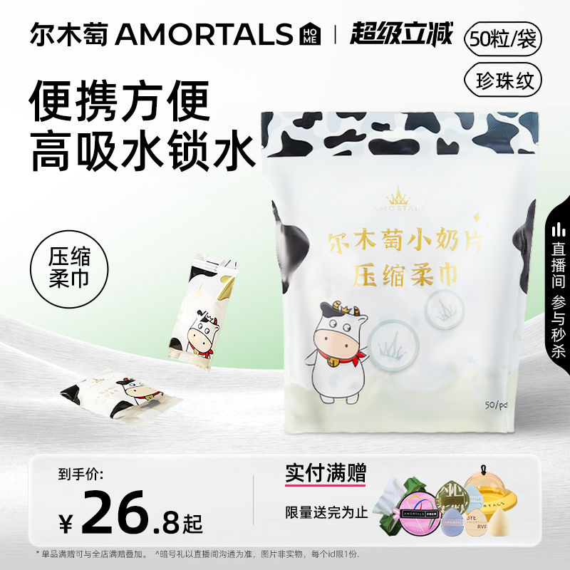 一次性旅行便携加厚压缩毛巾