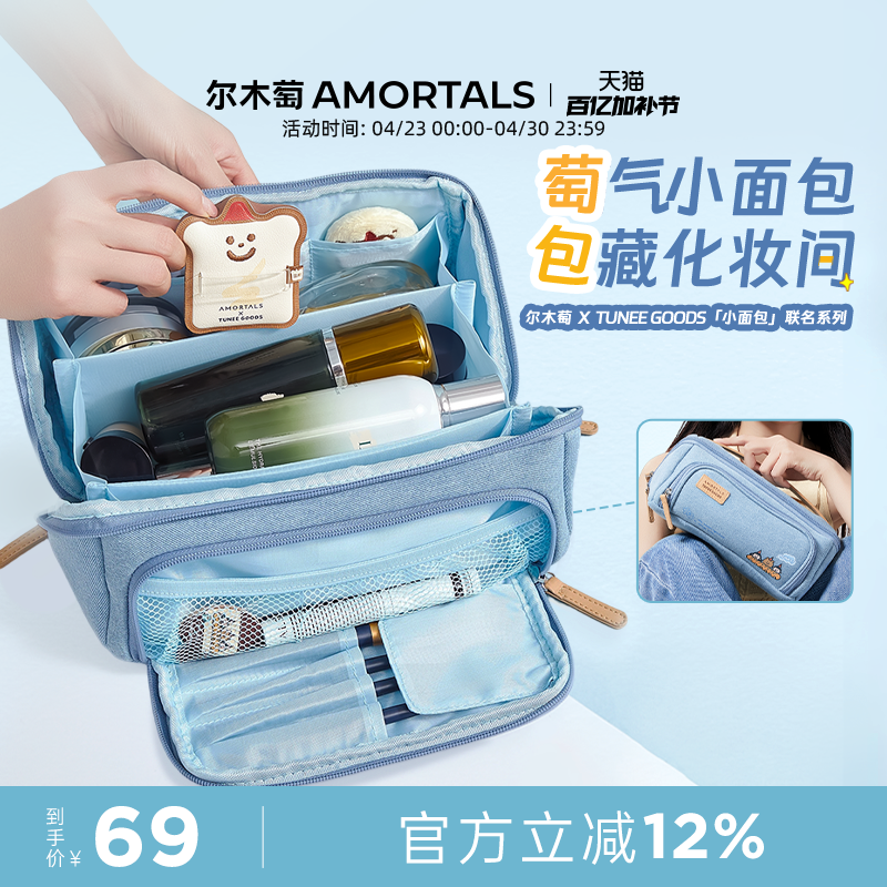 尔木萄海盐化妆包外出旅行便携女随身大容量分区收纳出差洗漱包袋