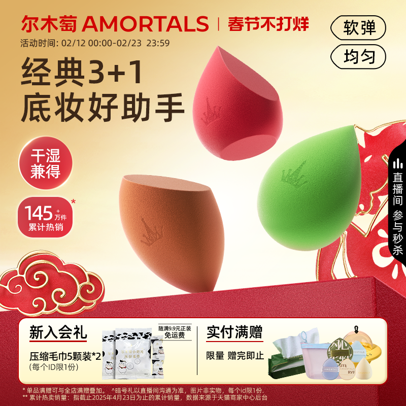 尔木萄星空美妆蛋超软不易吃粉扑化彩妆蛋官方旗舰店正品干湿两用